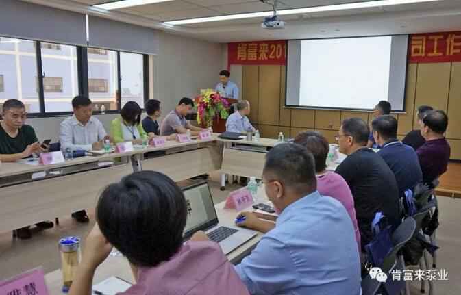 海口逸凡企业文化与发展有限公司2018年（第16次）销售公司工作会议圆满举办